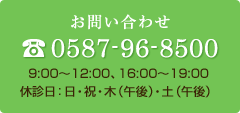 0587-96-8500